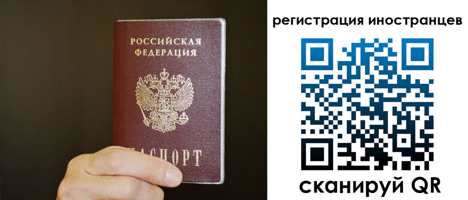 прописка в Юже