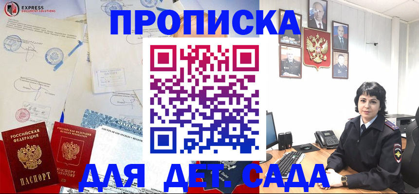 где прописаться в Юже