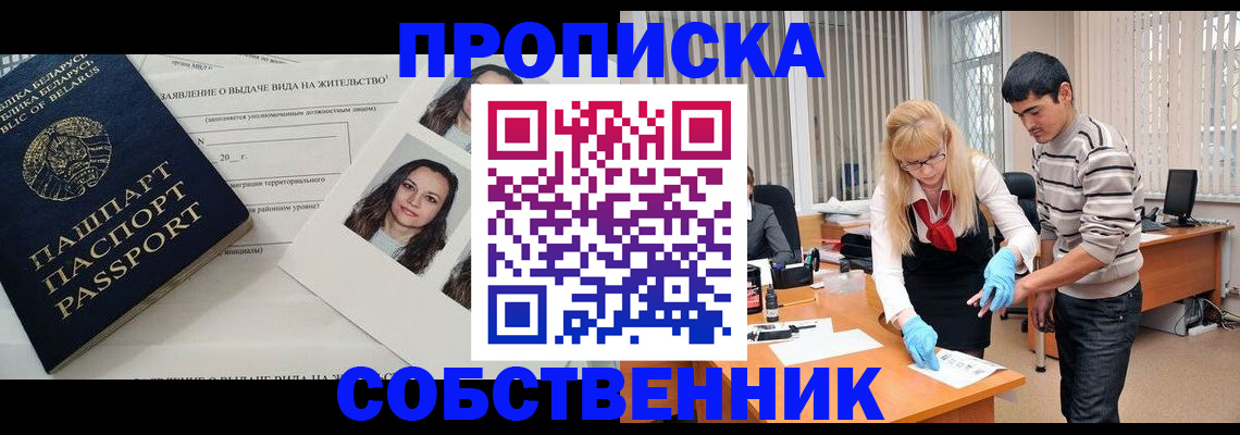 временная регистрация гарантия в Юже