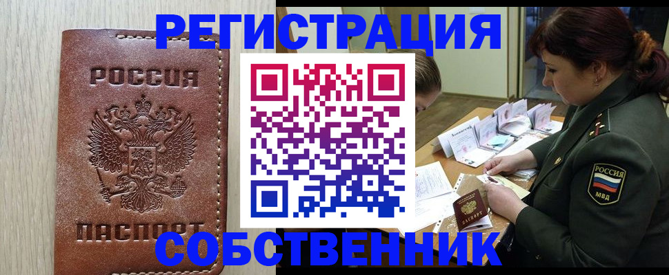 временная регистрация поиск в Юже